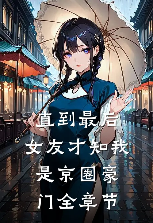 桃花谢尽未逢君